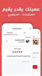 كوميرس للمطاعم screenshot 22