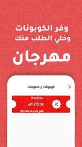 كوميرس للمطاعم screenshot 23