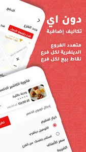 كوميرس للمطاعم screenshot 3