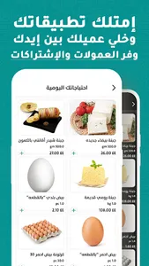 سمارت كوميرس للسوبر ماركت screenshot 2