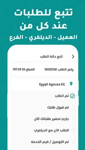 سمارت كوميرس للسوبر ماركت screenshot 4