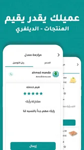 سمارت كوميرس للسوبر ماركت screenshot 6