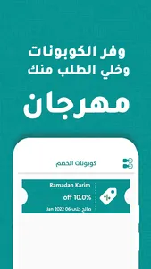 سمارت كوميرس للسوبر ماركت screenshot 7