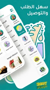 سمارت كوميرس للسوبر ماركت screenshot 9