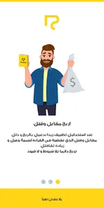 ريدا-RIDA screenshot 0