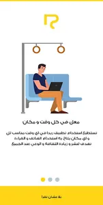 ريدا-RIDA screenshot 2