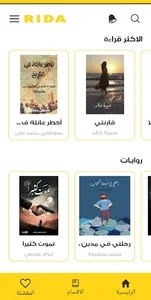 ريدا-RIDA screenshot 3