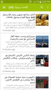 أخبار مصر لحظة بلحظة screenshot 0