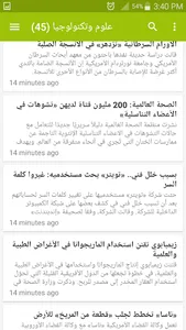 أخبار مصر لحظة بلحظة screenshot 4