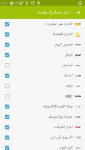 أخبار مصر لحظة بلحظة screenshot 9