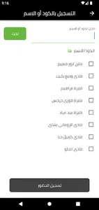 Meetings Attendance screenshot 2