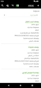 Meetings Attendance screenshot 3