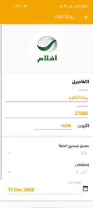 تردد اسهل screenshot 2