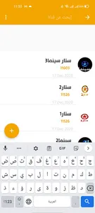 تردد اسهل screenshot 5