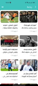 مصر الآن Egy screenshot 1