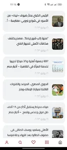 مصر الآن Egy screenshot 3