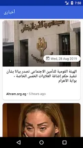 أخبار 24 ساعه screenshot 1