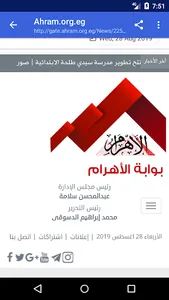 أخبار 24 ساعه screenshot 3