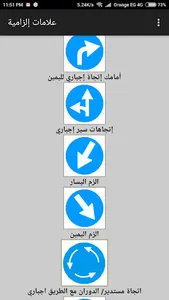 اختبار علامات المرور - رخصة ال screenshot 3