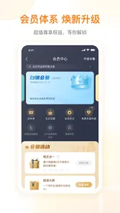 一嗨租车 screenshot 4