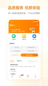 一嗨租车 screenshot 5
