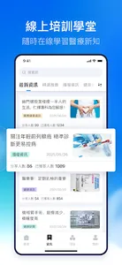 醫思 Easy App screenshot 2