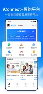 iConnect+ screenshot 0