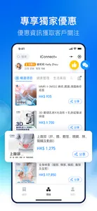 iConnect+ screenshot 1