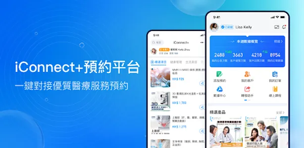 iConnect+ screenshot 5