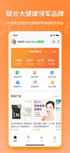 美桔健康 screenshot 0