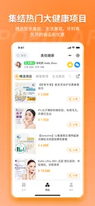 美桔健康 screenshot 2
