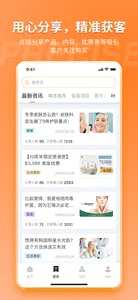 美桔健康 screenshot 3