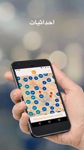احداثيات screenshot 0