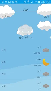 آب و هوا screenshot 0