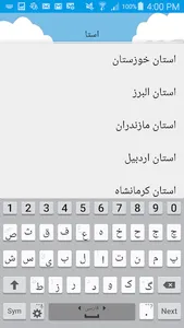 آب و هوا screenshot 1