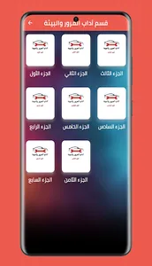 اسئلة فحص السواقة في تركيا screenshot 4