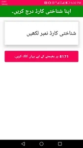 Ehsas Program Register Online screenshot 2