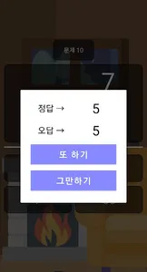 쉽게 외우는 구구단 screenshot 4