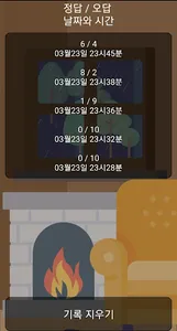 쉽게 외우는 구구단 screenshot 7