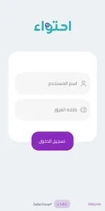 احتواء للمتاجر screenshot 0