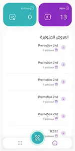 احتواء للمتاجر screenshot 1