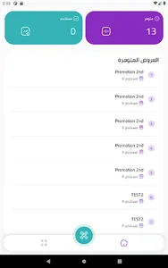 احتواء للمتاجر screenshot 5