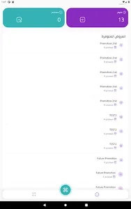 احتواء للمتاجر screenshot 9