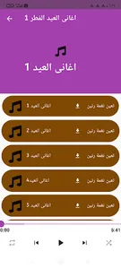 اغاني العيد 2023 screenshot 0