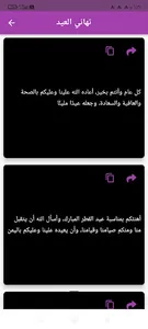 اغاني العيد 2023 screenshot 4