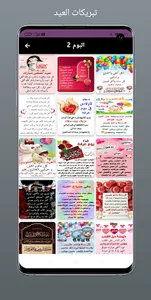 صور تهنئة عيد الاضحى/تبريكات screenshot 1