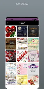 صور تهنئة عيد الاضحى/تبريكات screenshot 3