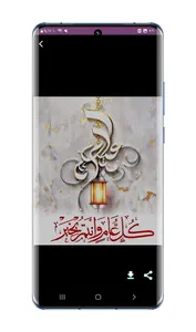 تهنئة عيد الاضحى 2023 | تهاني screenshot 4