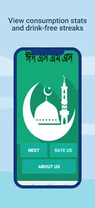 ঈদ মোবারক এস এম এস ২০২২ screenshot 1