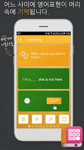 7-STEP 영어회화 패턴 자동 암기 학습 : 생활 영 screenshot 3